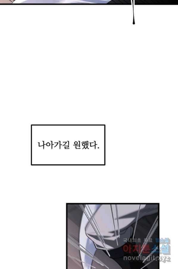 빙의검신 37화 63