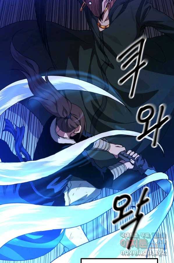빙의검신 37화 65