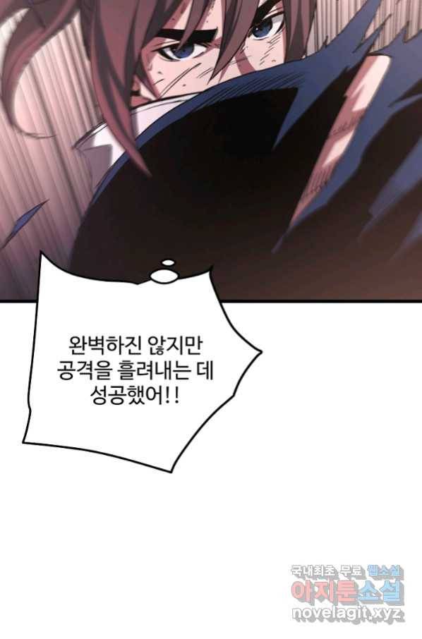 빙의검신 37화 73
