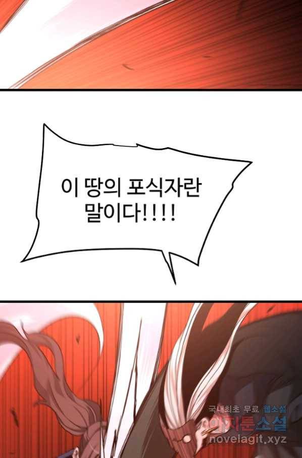 빙의검신 37화 77