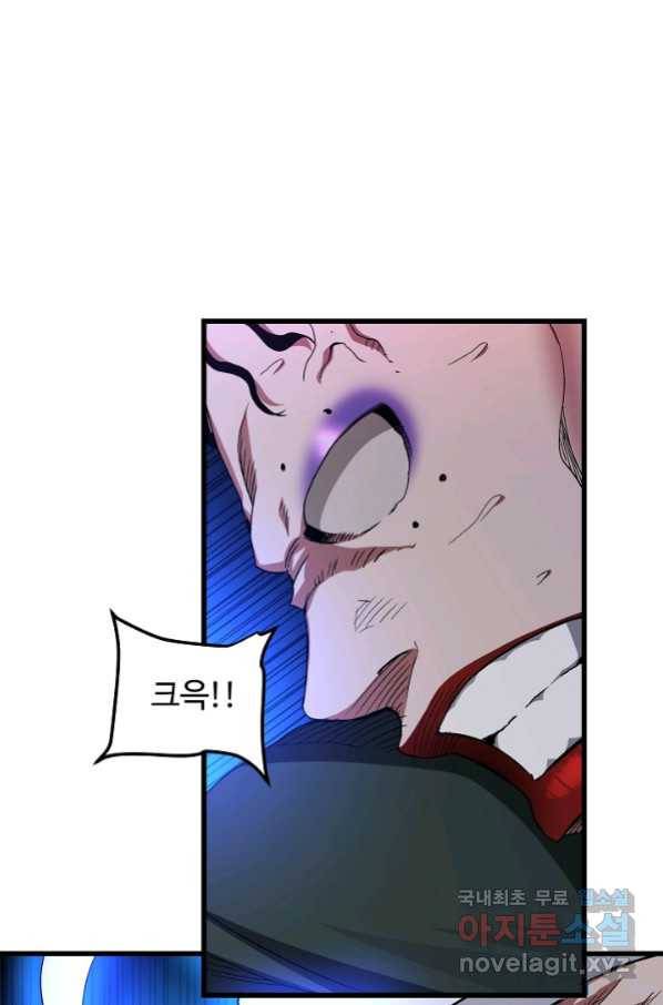 빙의검신 37화 79