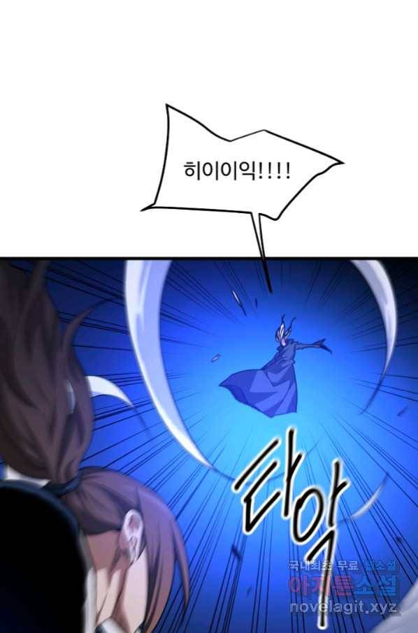 빙의검신 37화 81