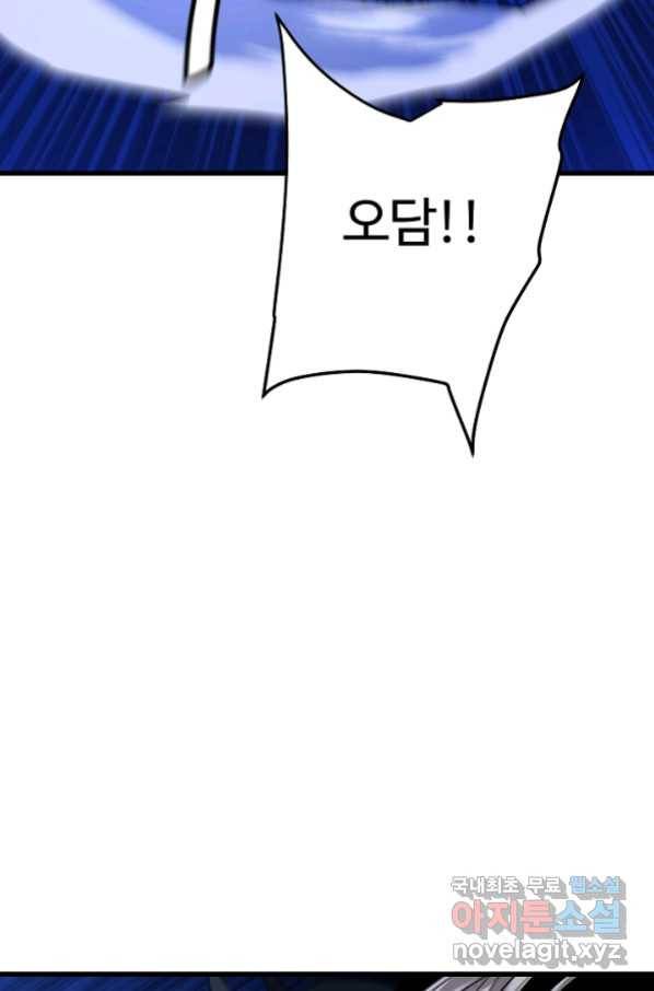 빙의검신 37화 89