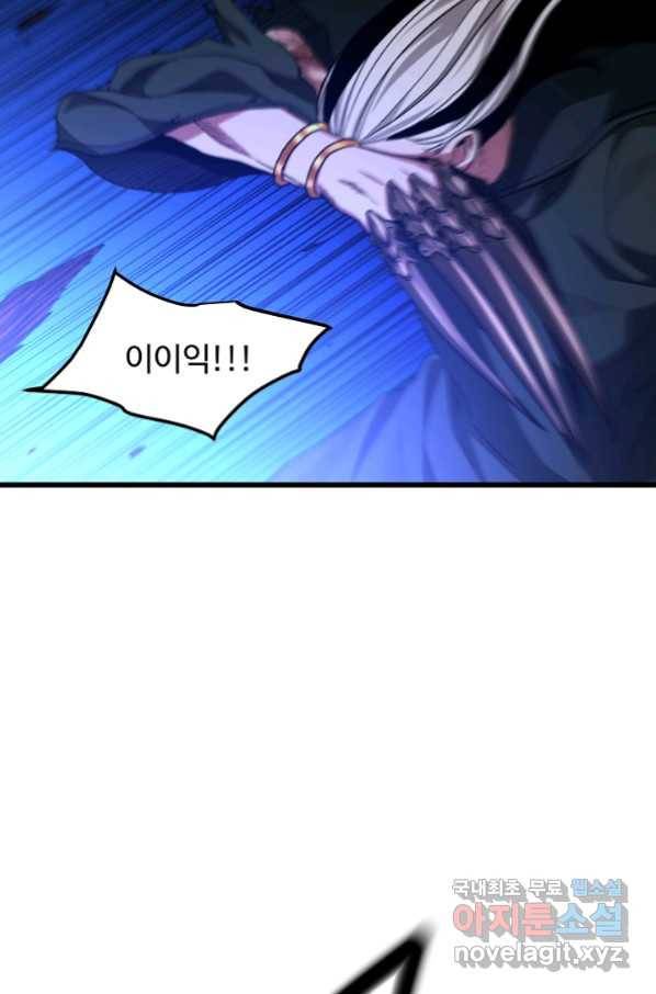 빙의검신 37화 90