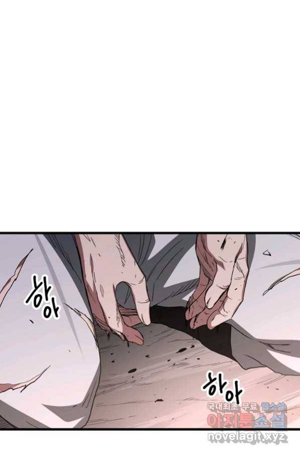 빙의검신 37화 95