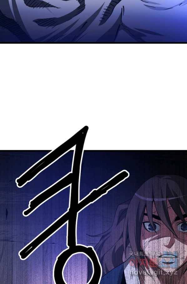 빙의검신 37화 103