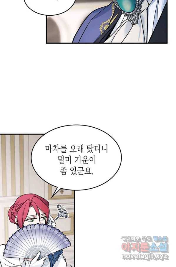그녀와 야수 92화 7