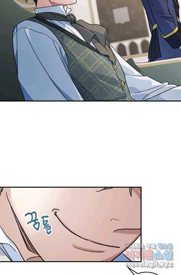 그녀와 야수 92화 11