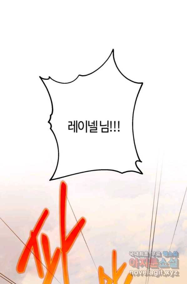 하필이면 까마귀가 되어버렸다 51화 1