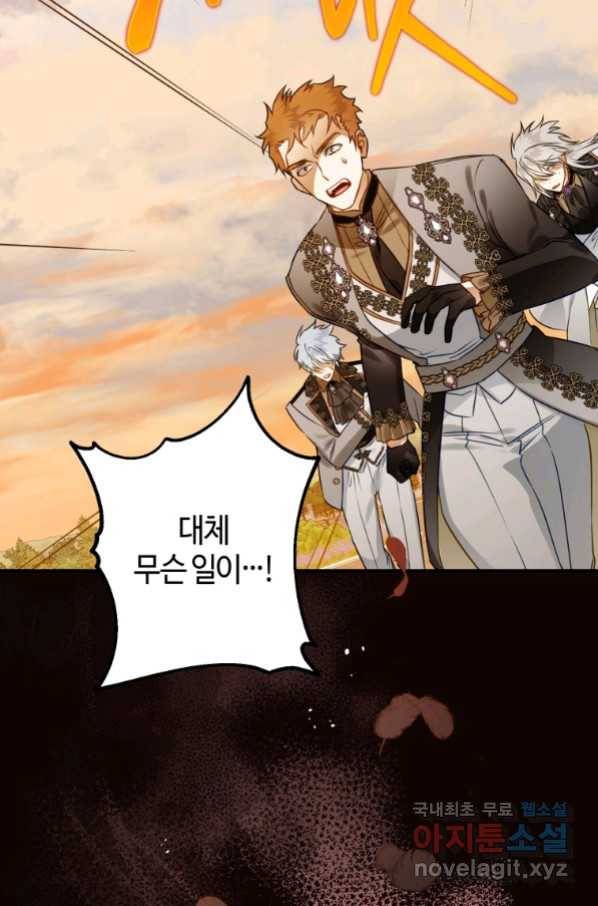 하필이면 까마귀가 되어버렸다 51화 2