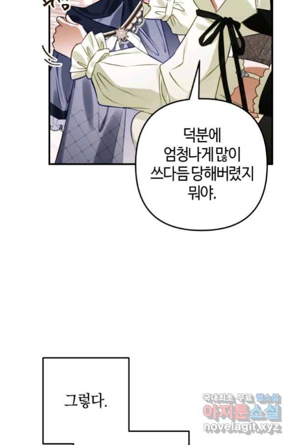 하필이면 까마귀가 되어버렸다 51화 13