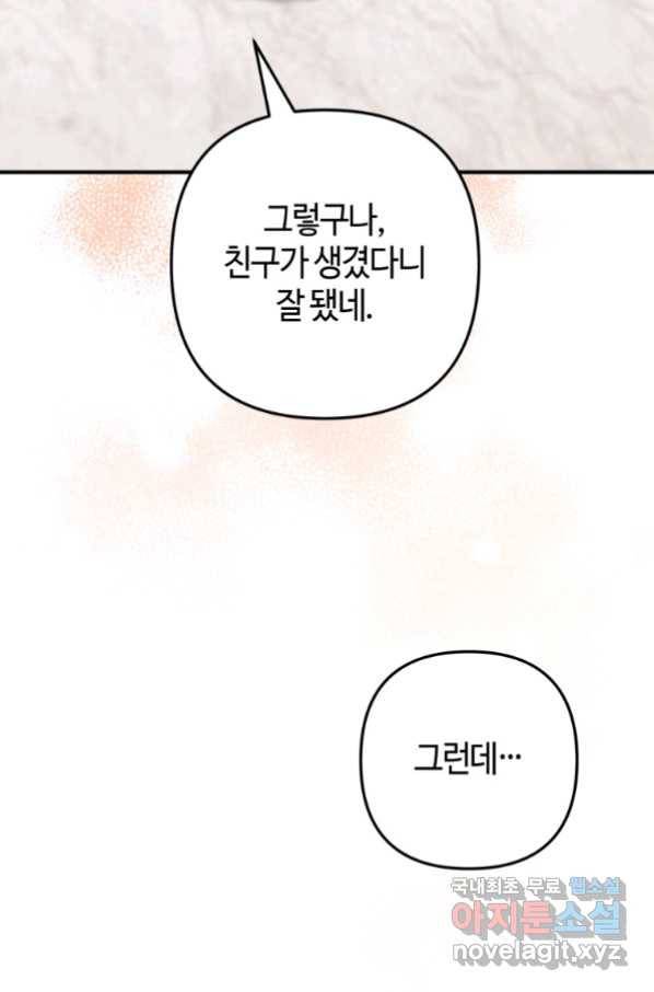 하필이면 까마귀가 되어버렸다 51화 23