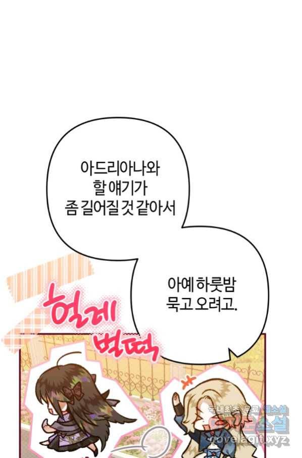 하필이면 까마귀가 되어버렸다 51화 26