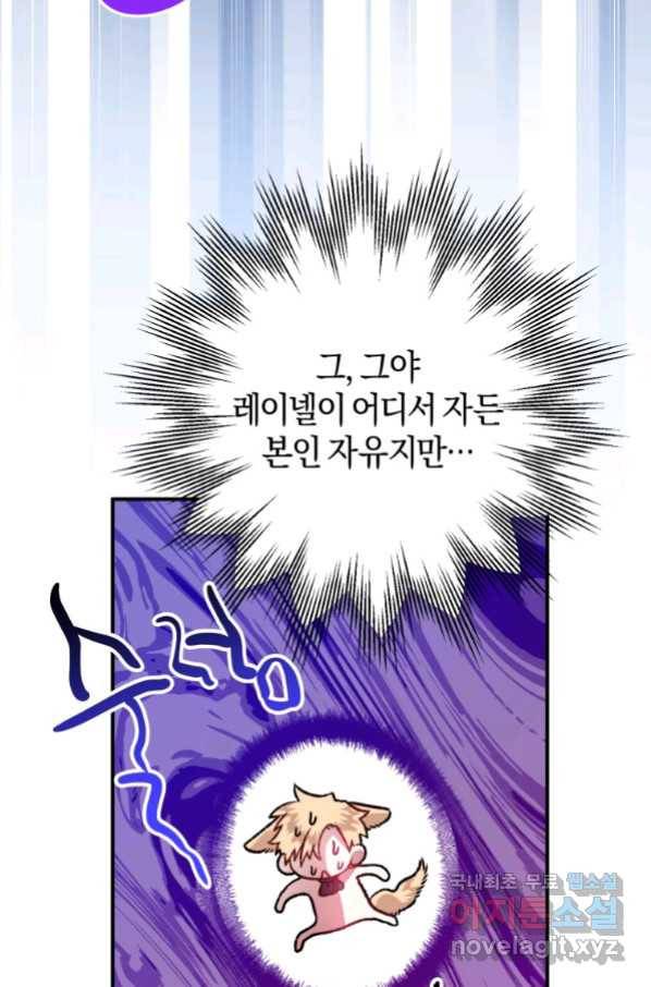 하필이면 까마귀가 되어버렸다 51화 29