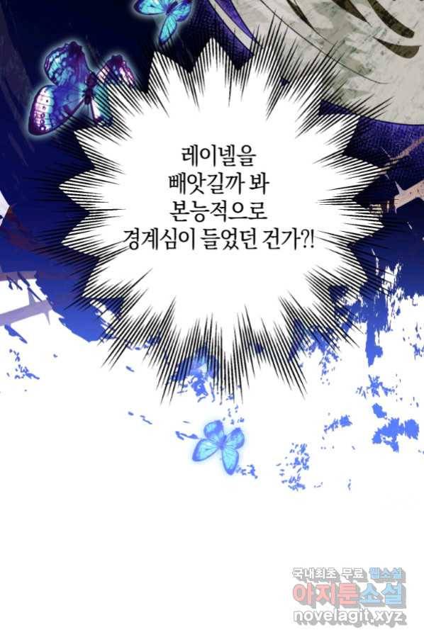 하필이면 까마귀가 되어버렸다 51화 32