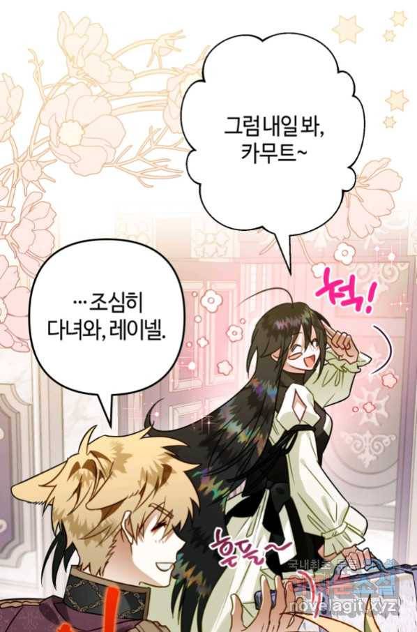 하필이면 까마귀가 되어버렸다 51화 33