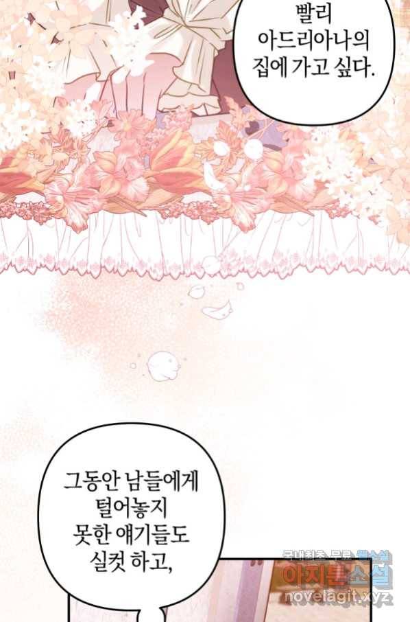 하필이면 까마귀가 되어버렸다 51화 37