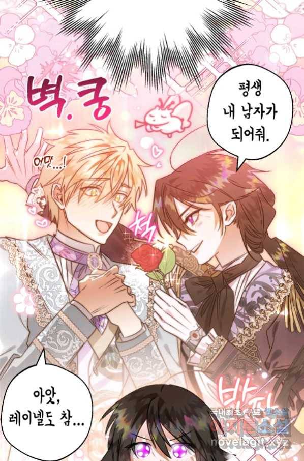 하필이면 까마귀가 되어버렸다 51화 40