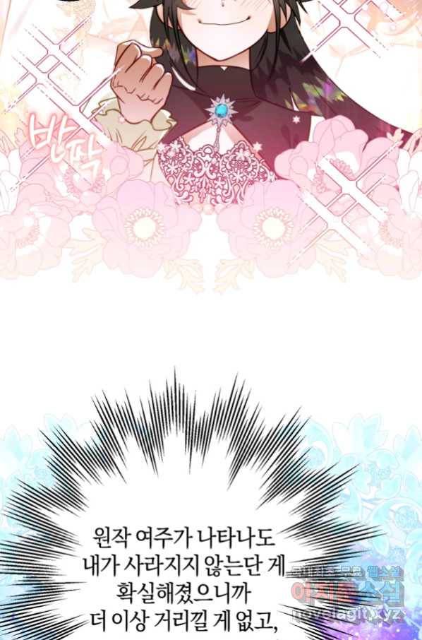 하필이면 까마귀가 되어버렸다 51화 41