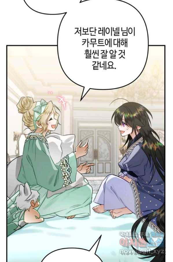 하필이면 까마귀가 되어버렸다 51화 53