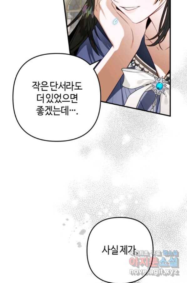 하필이면 까마귀가 되어버렸다 51화 55