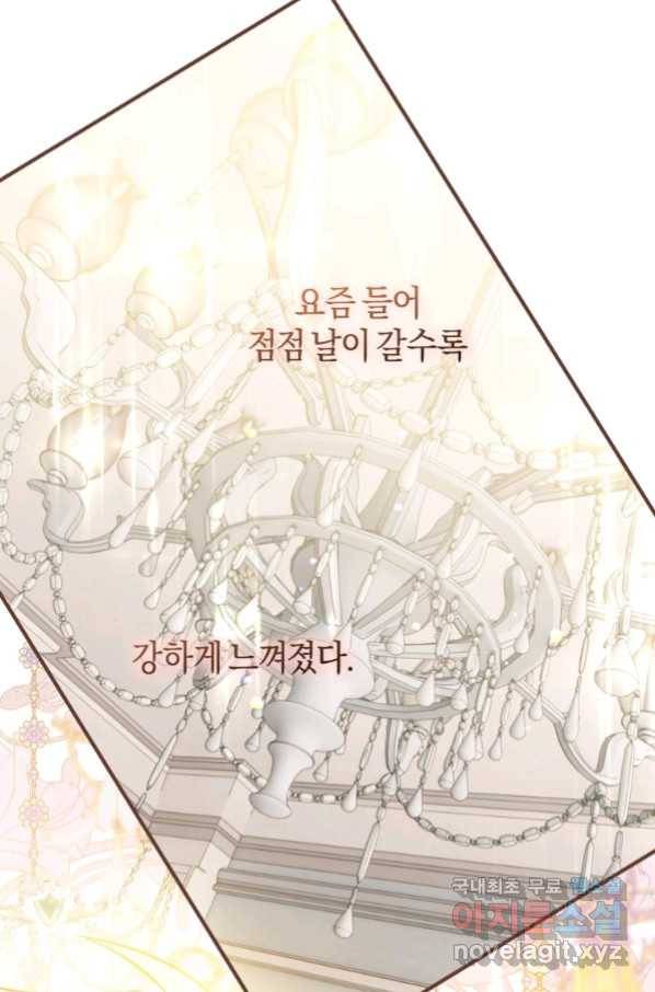 하필이면 까마귀가 되어버렸다 51화 57