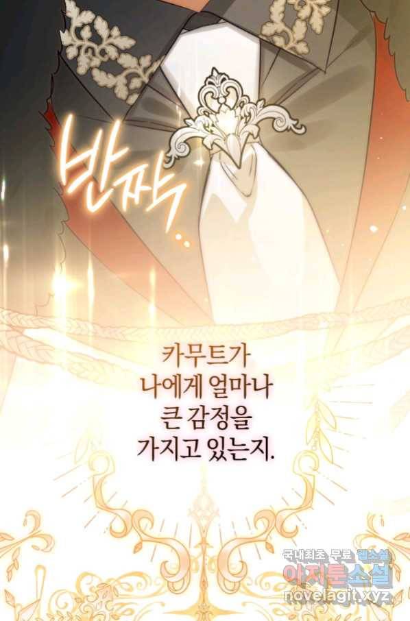 하필이면 까마귀가 되어버렸다 51화 59