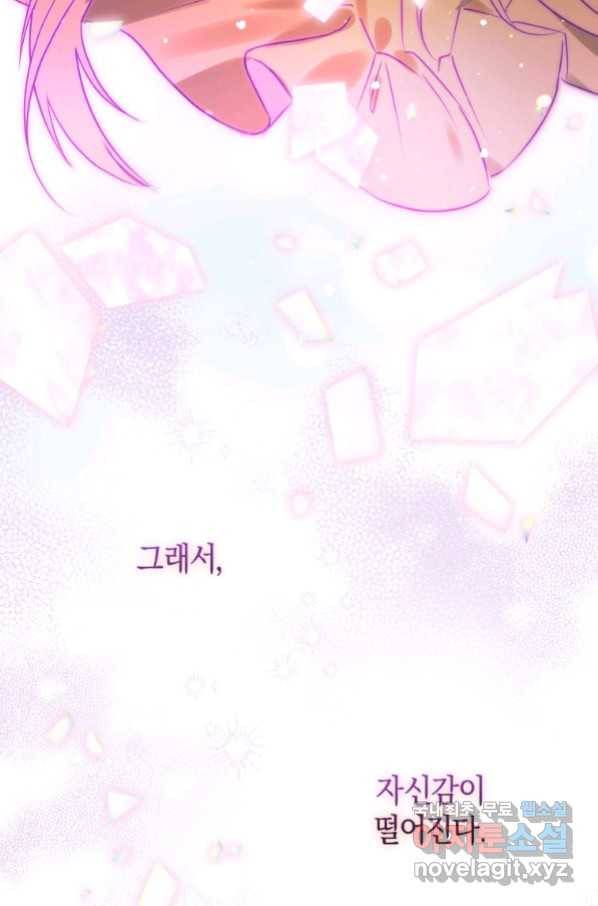 하필이면 까마귀가 되어버렸다 51화 62
