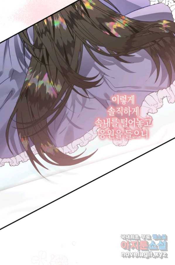 하필이면 까마귀가 되어버렸다 51화 81
