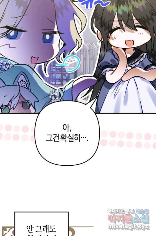 하필이면 까마귀가 되어버렸다 51화 86