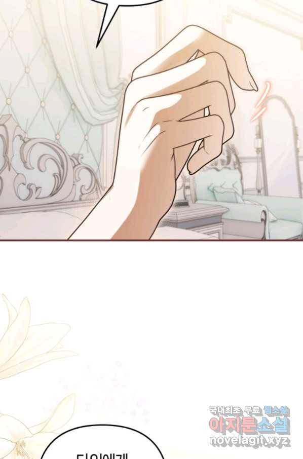 하필이면 까마귀가 되어버렸다 51화 100