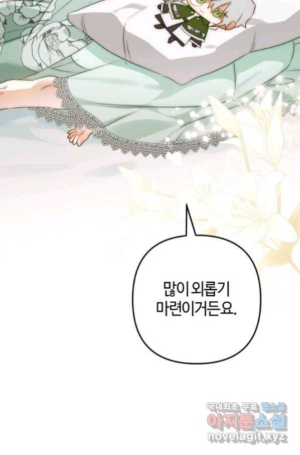하필이면 까마귀가 되어버렸다 51화 102