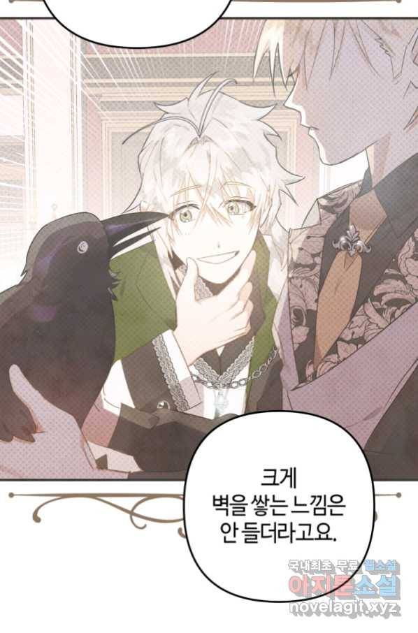 하필이면 까마귀가 되어버렸다 51화 111