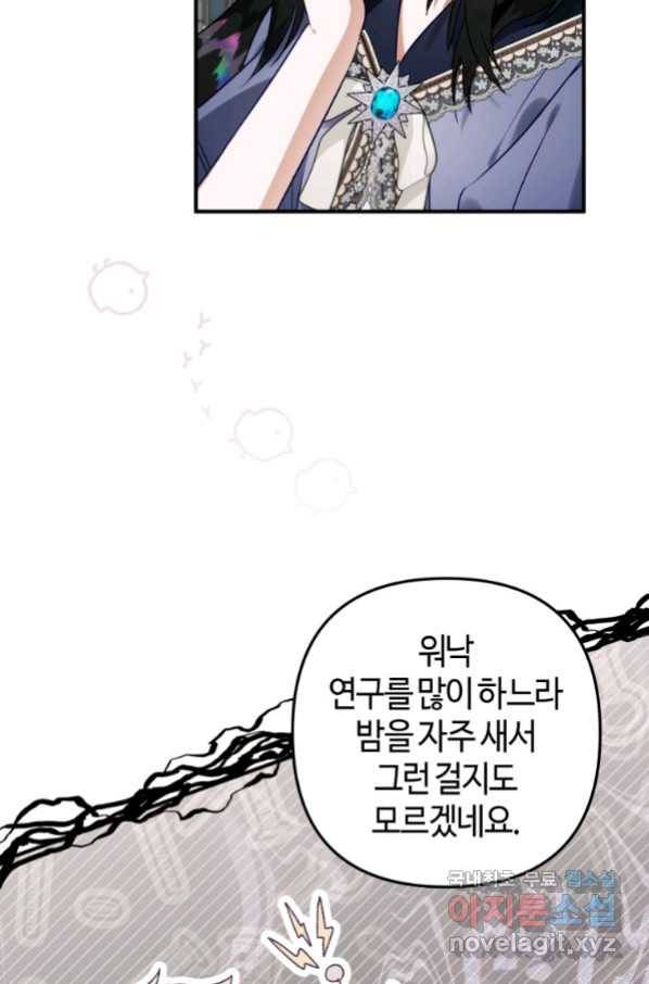 하필이면 까마귀가 되어버렸다 51화 113