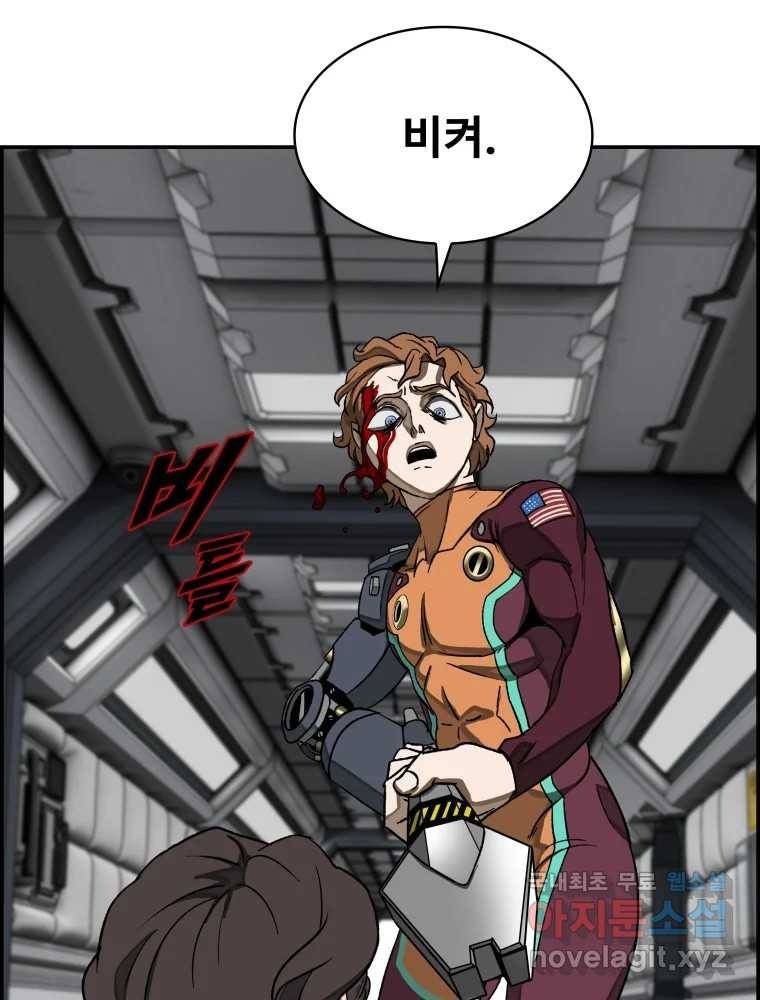 복마전 24화 전염 1