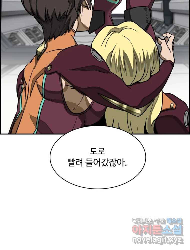 복마전 24화 전염 2