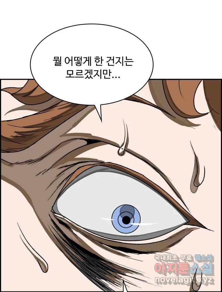 복마전 24화 전염 3