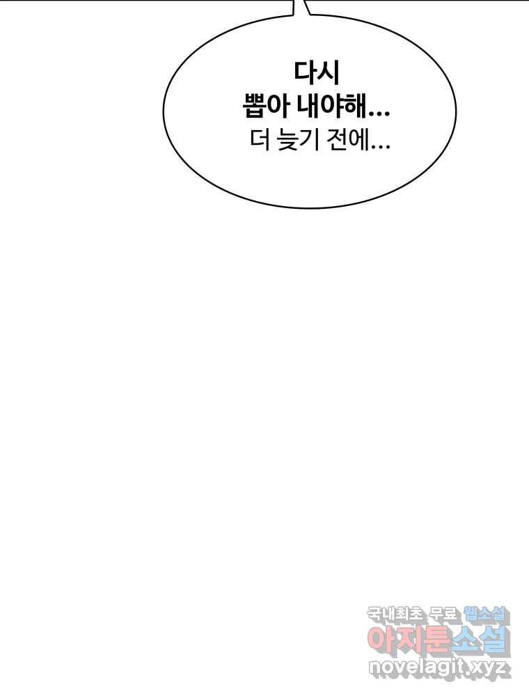 복마전 24화 전염 4