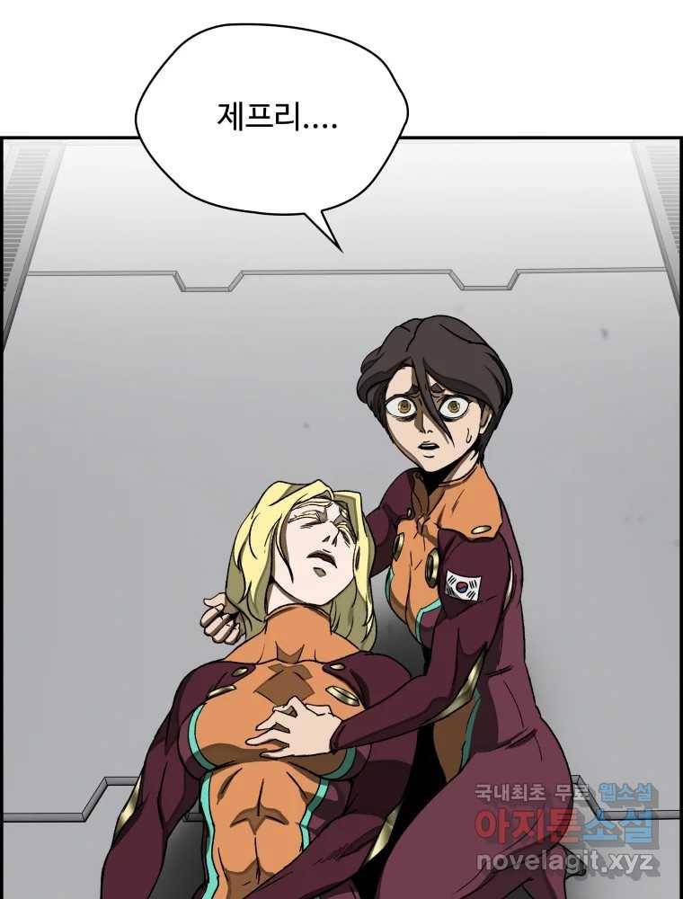 복마전 24화 전염 5