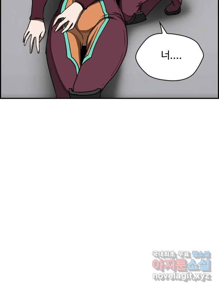 복마전 24화 전염 6