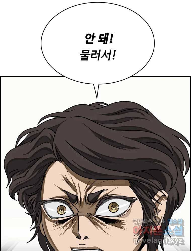 복마전 24화 전염 8