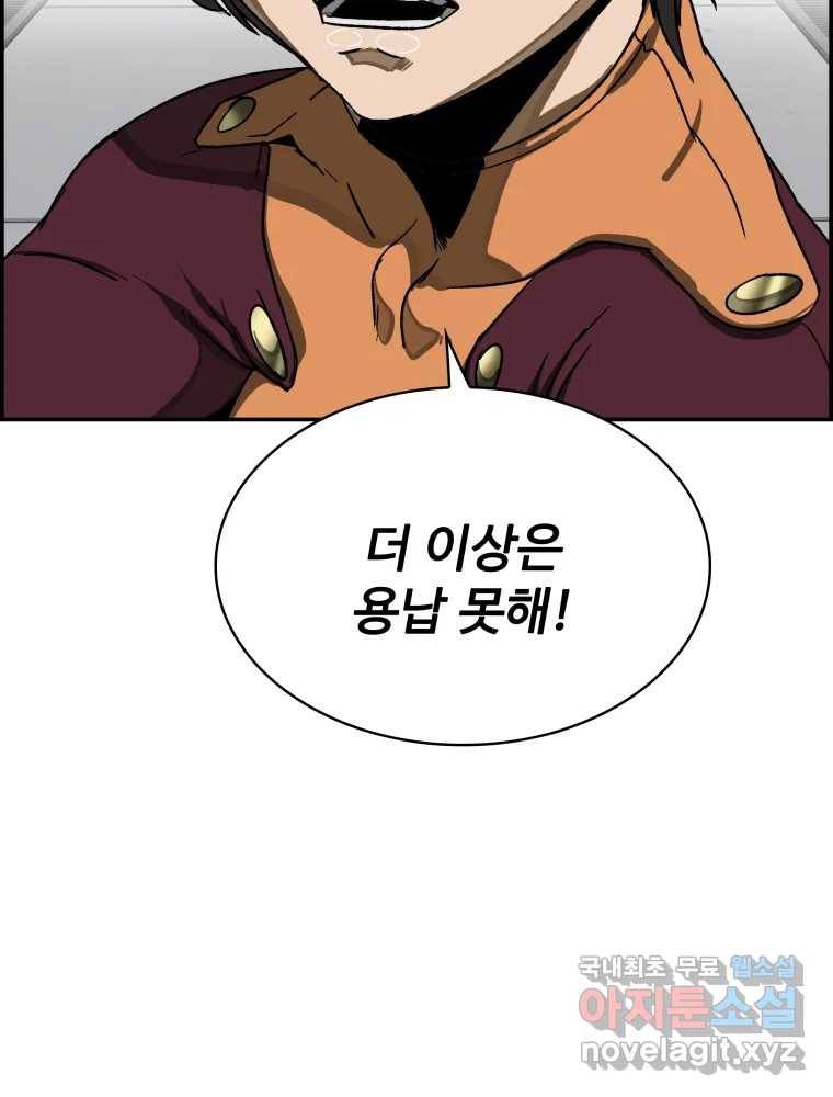 복마전 24화 전염 9