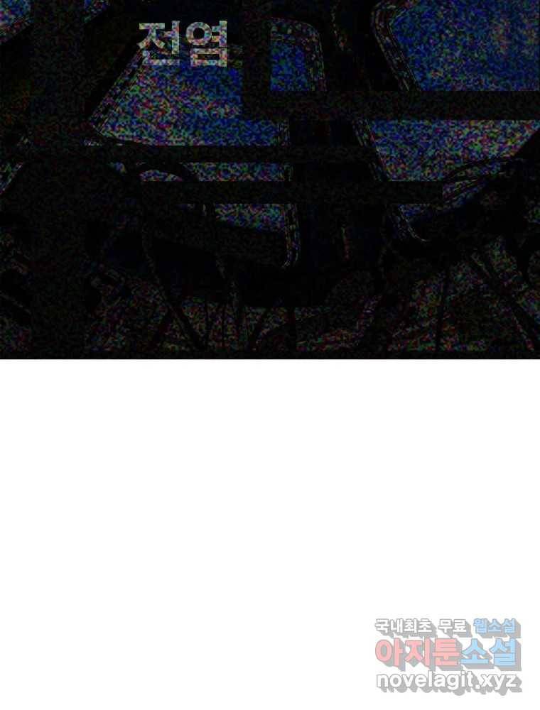 복마전 24화 전염 13