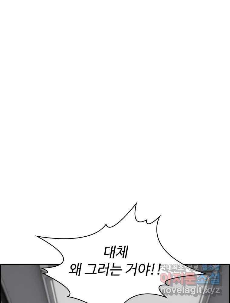 복마전 24화 전염 14