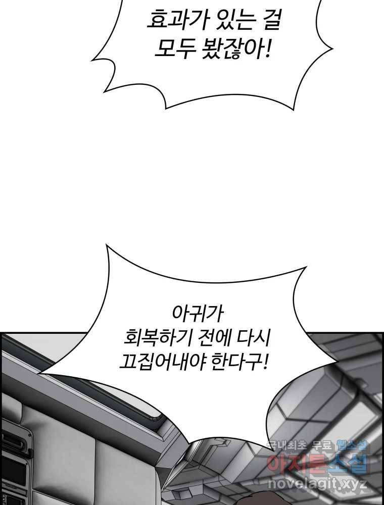 복마전 24화 전염 16