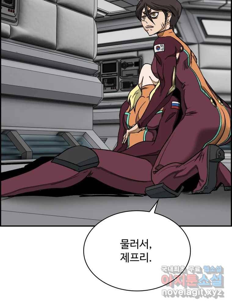 복마전 24화 전염 17