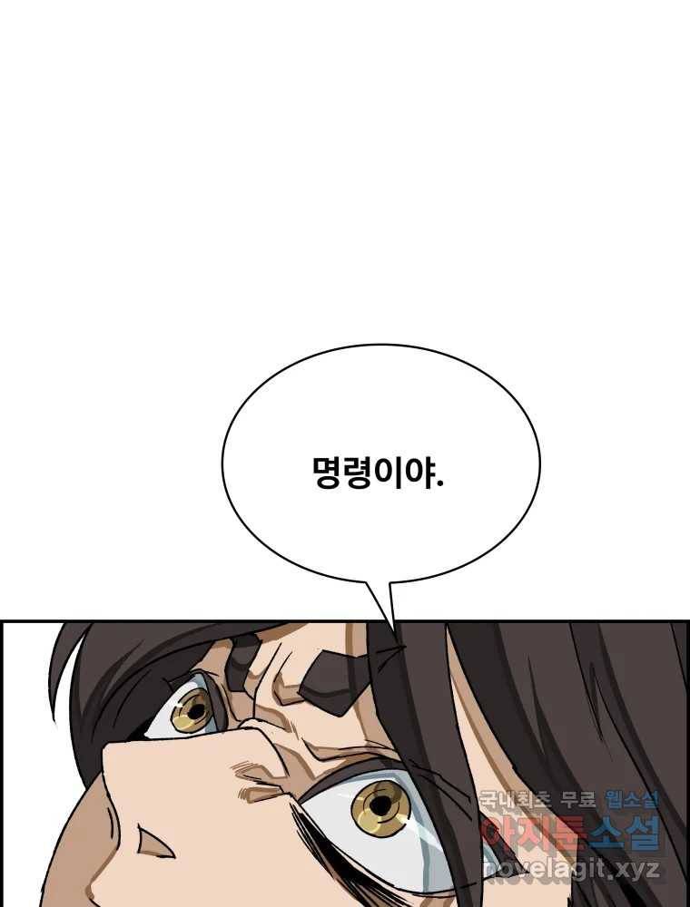 복마전 24화 전염 18