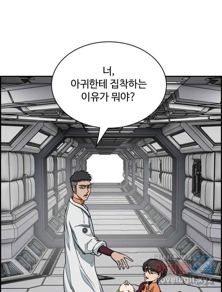 복마전 24화 전염 20