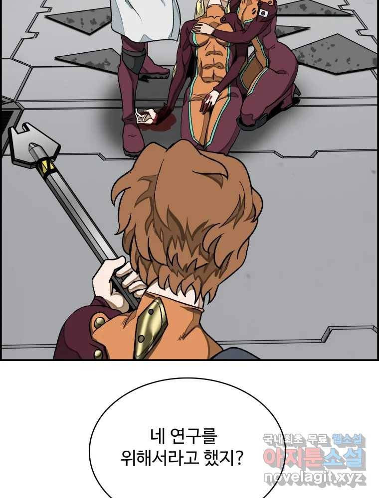 복마전 24화 전염 21
