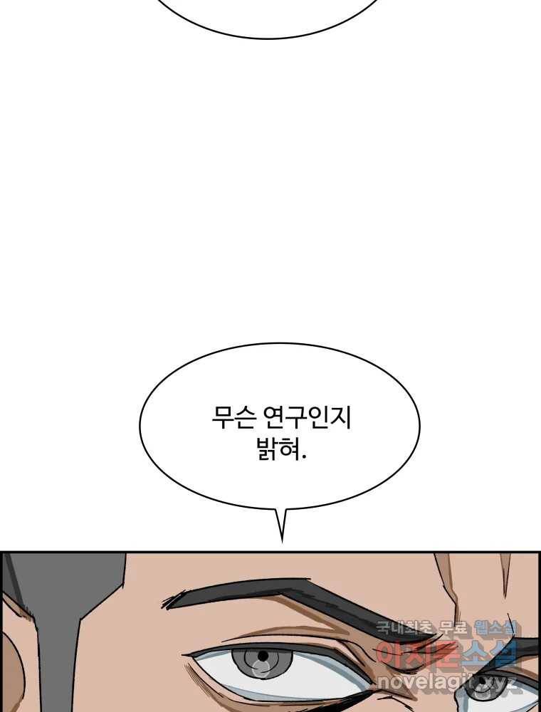 복마전 24화 전염 22